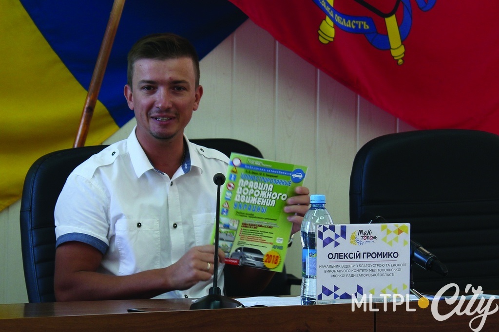 Алексей Громыко демонстрирует настольную книгу парковочного инспектора