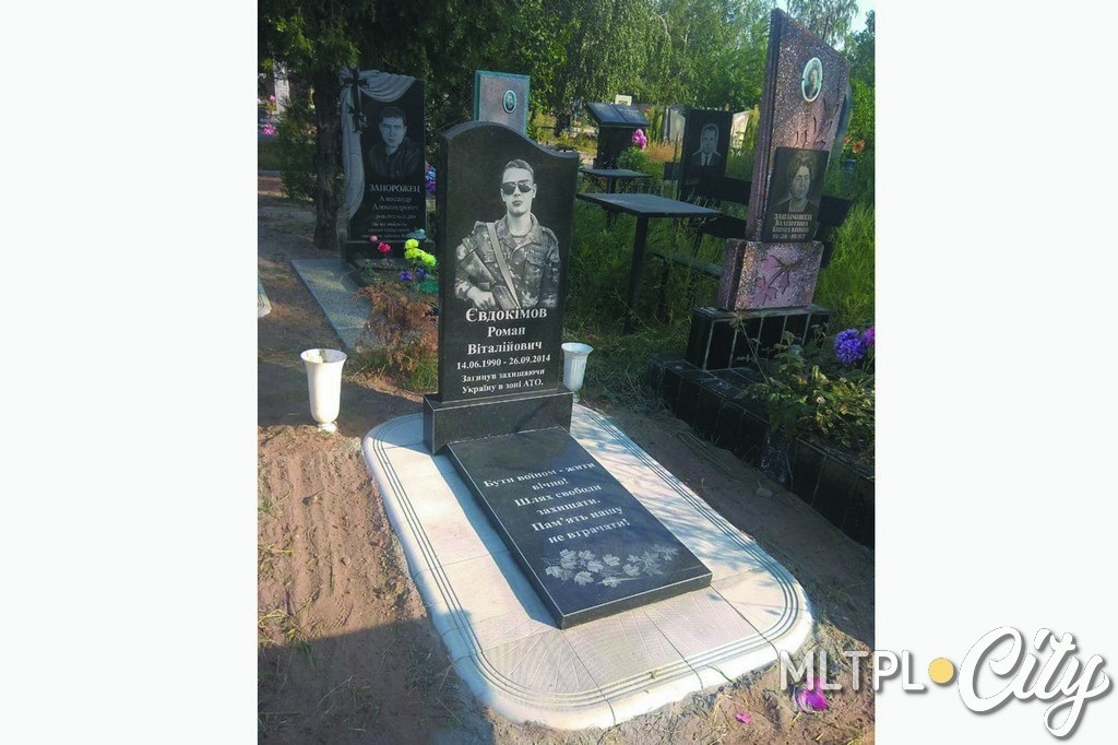 Роману Евдокимову было всего 24 года