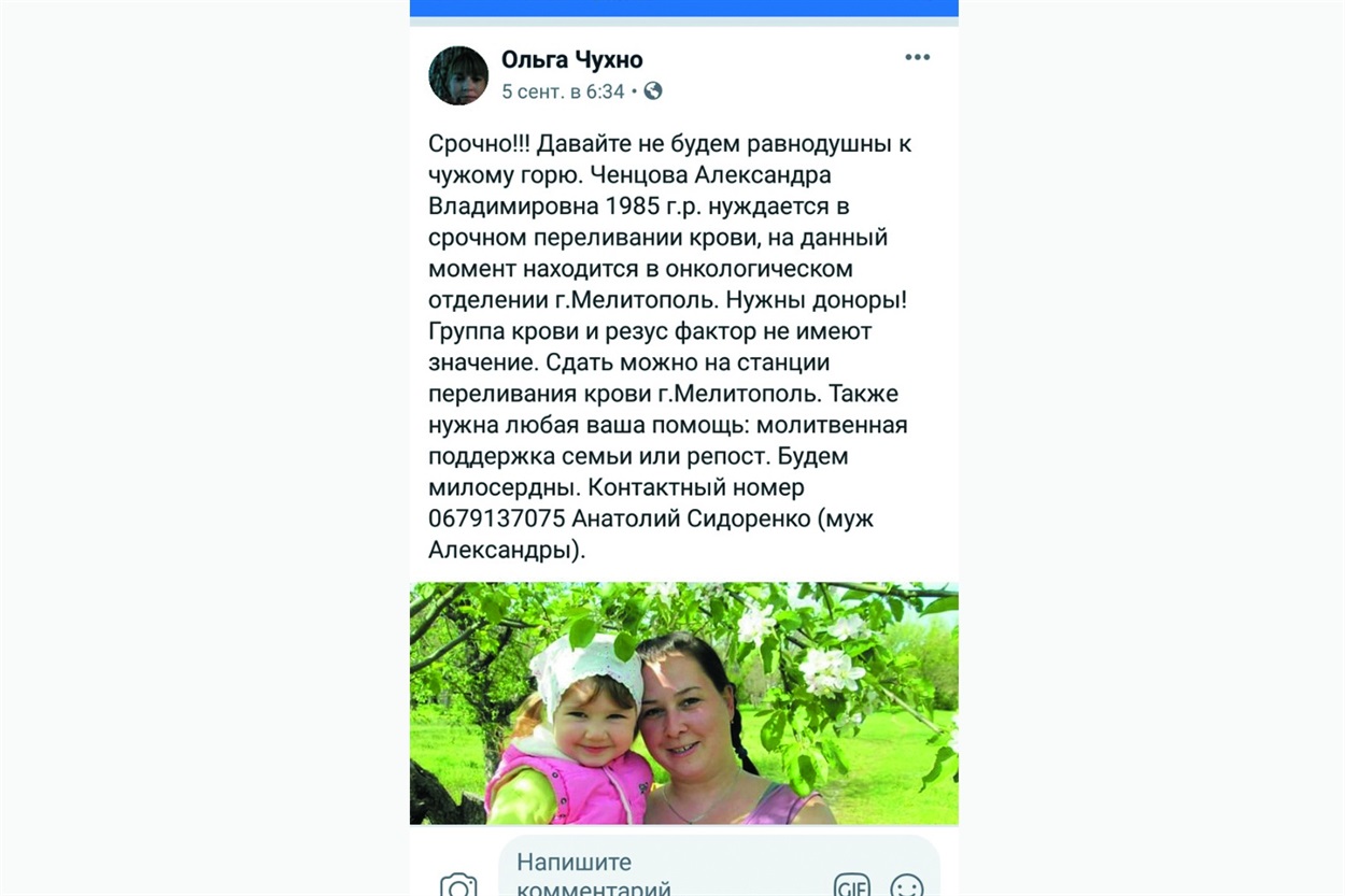 Помогите спасти молодую женщину