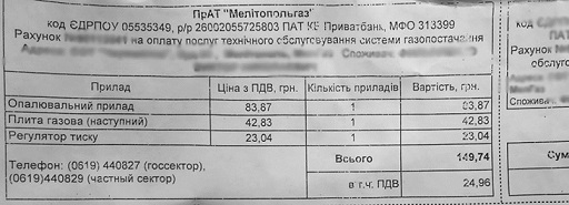Такие платежки будут приходить один раз в год.