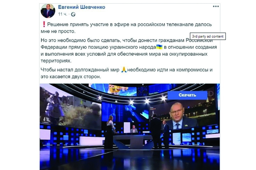 По словам парламентария, он принял решение взять участие в телепрограмме, чтобы донести позицию украинского народа