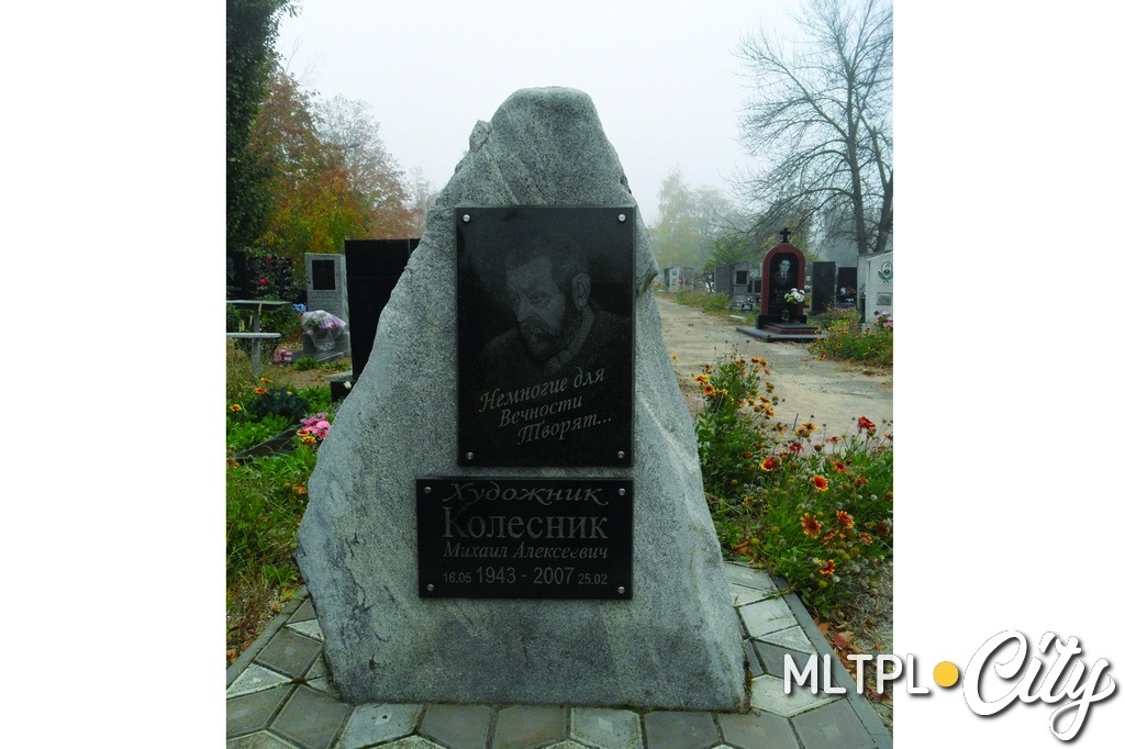 Памятник на Почетной аллее Нового кладбища Мелитополя