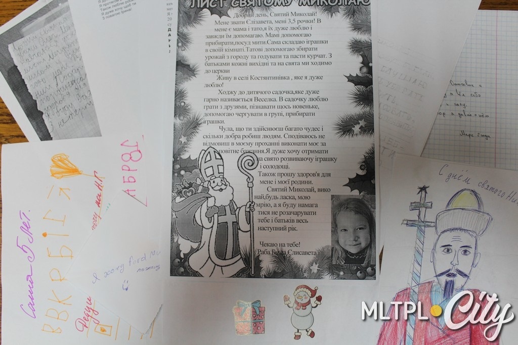 Листи до Святого Миколая