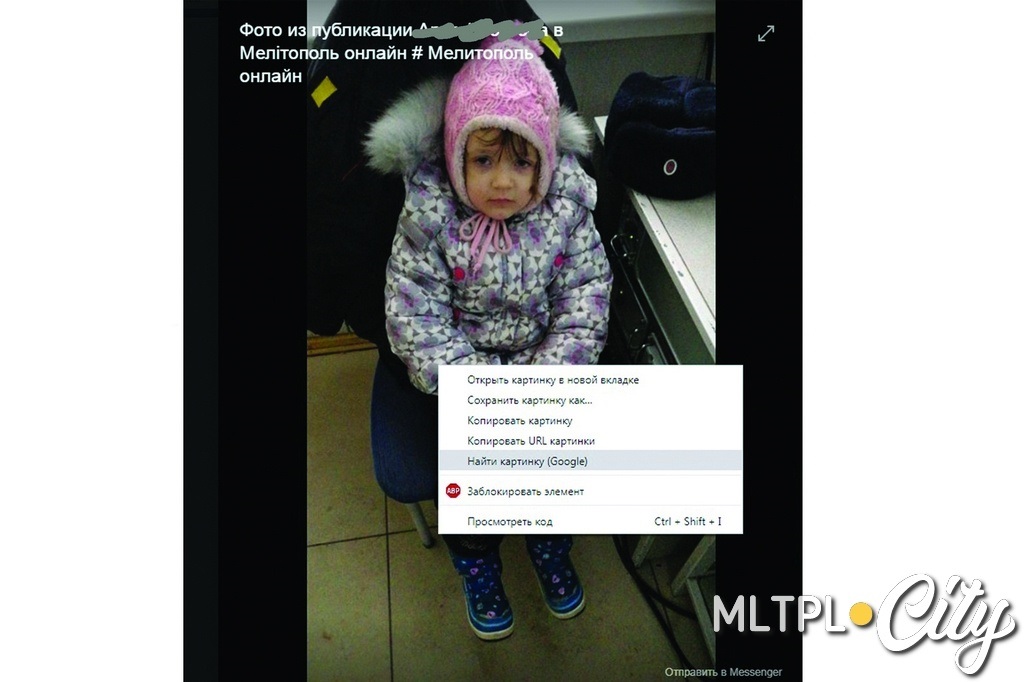 Так можно проверить оригинал снимка в ГУГЛе