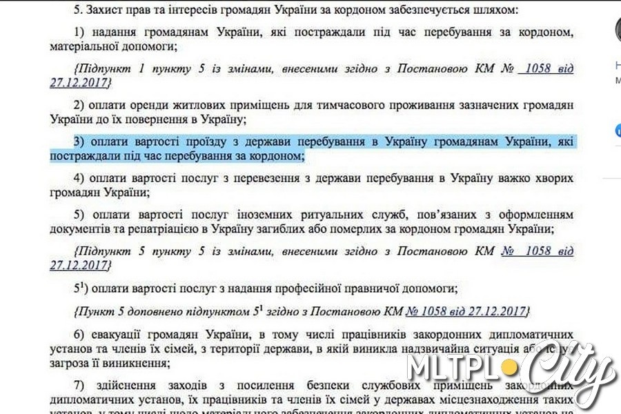 Юрий Сон в курсе обязательств Украины в отношении своих граждан