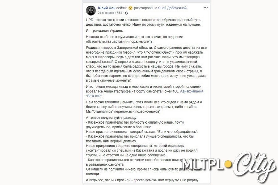 Пост не остался без внимания
