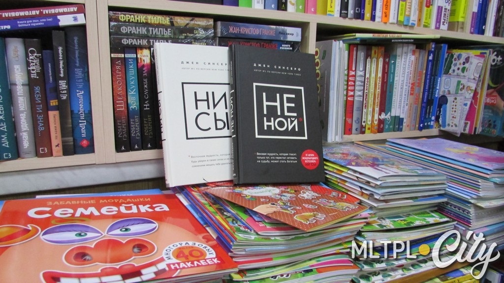 "НИ СЫ" и "НЕ НОЙ" - выбор мужской