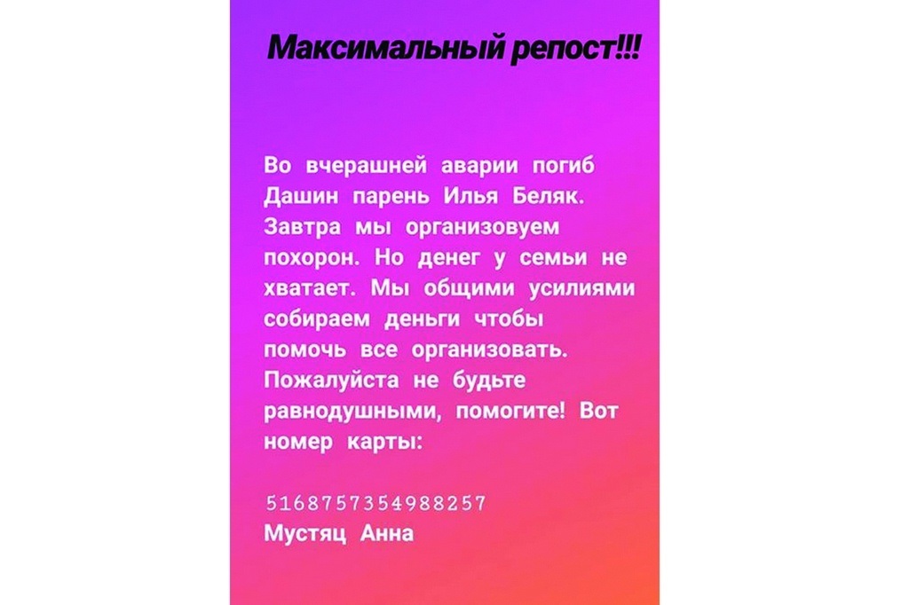 Номер карты для оказания помощи
