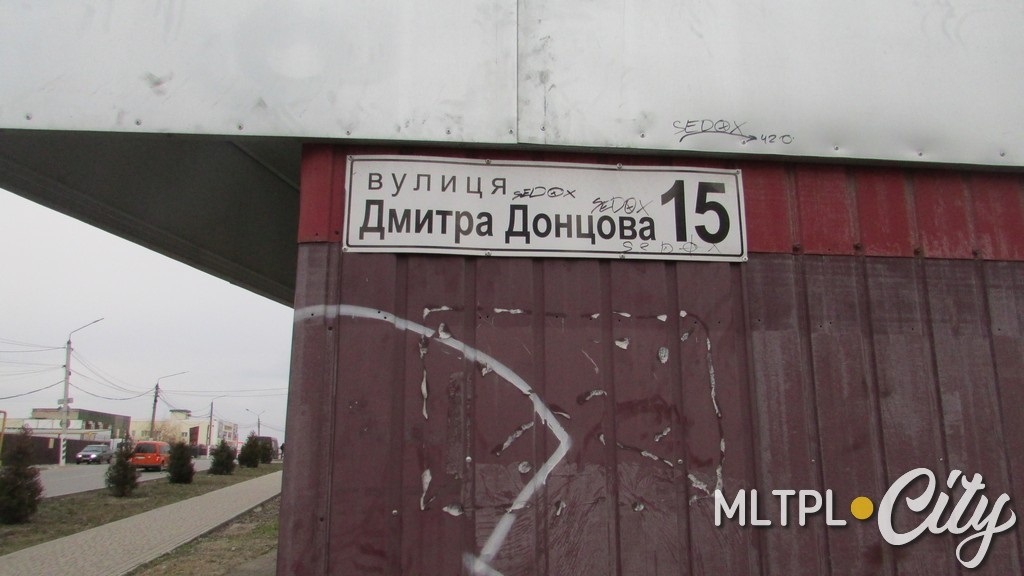 Улица Немецкая-Профинтерна-Донцова