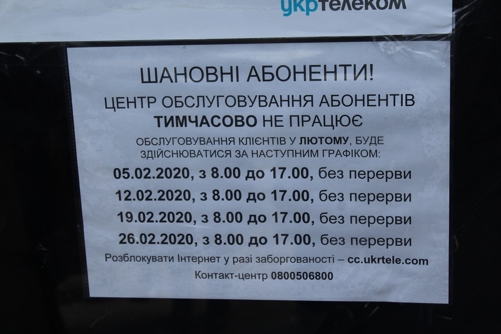 Объявление на двери Центра