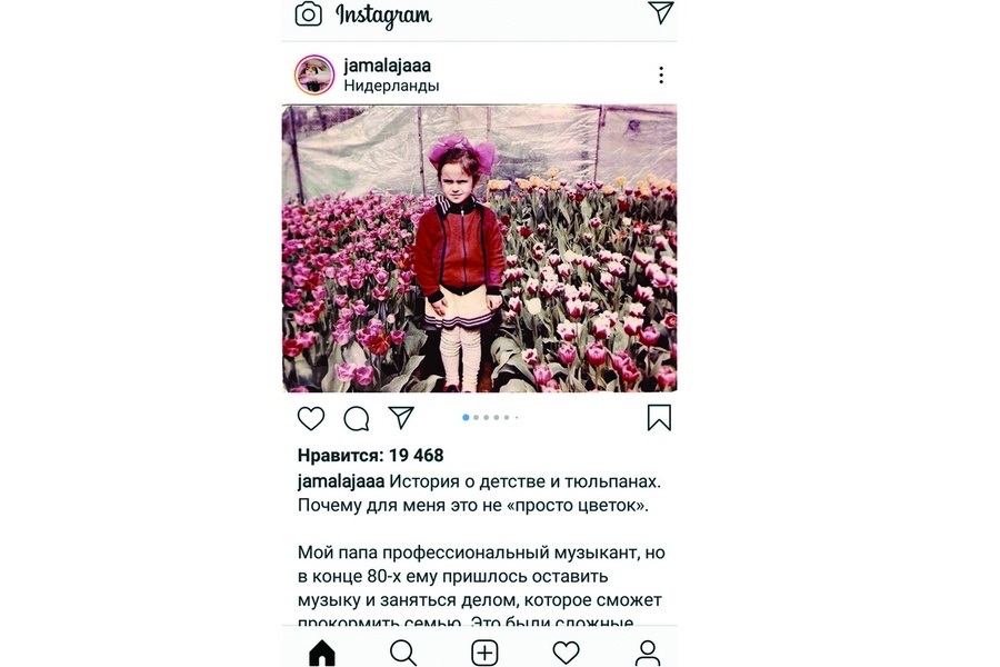 Этот пост Джамалы затронул сердца тысяч ее подписчиков