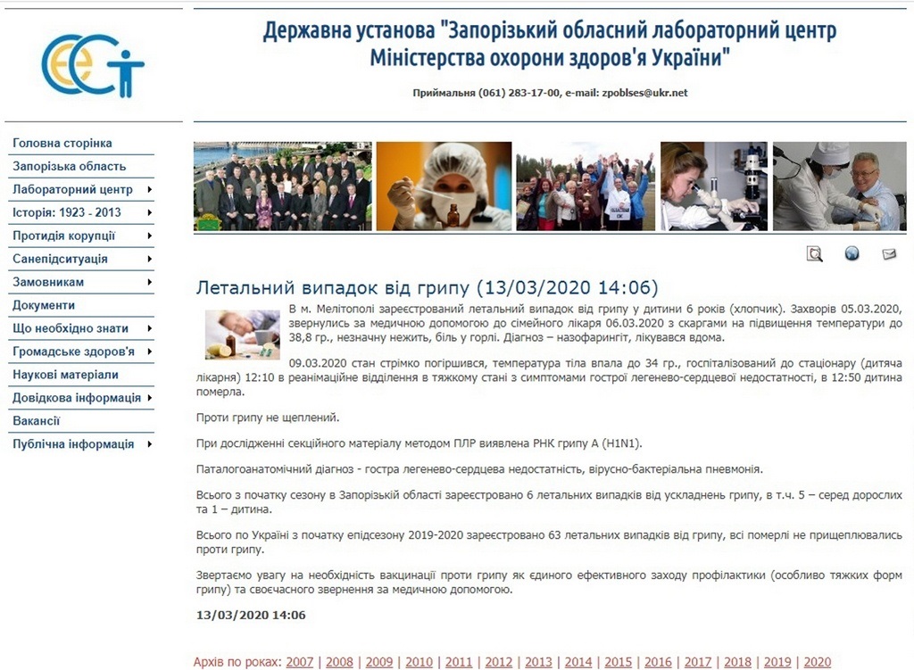Информация лабораторного центра