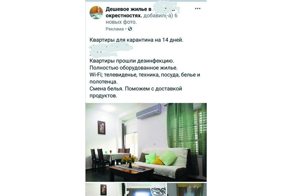 В Израиле сдаются квартиры на период карантина