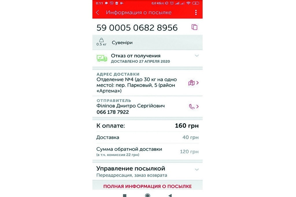 За кусочек пластика необходимо заплатить