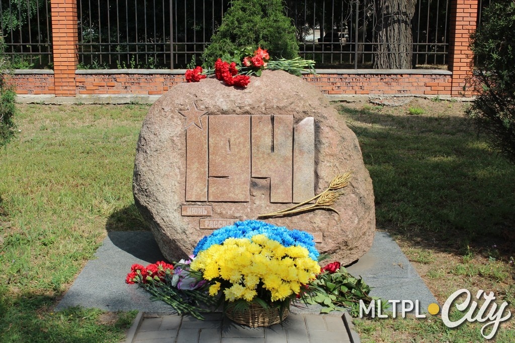 Памятный знак ко дню начала войны