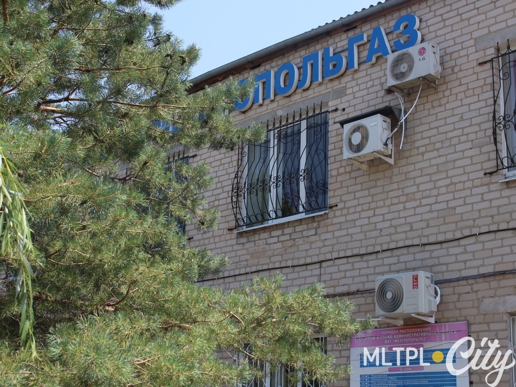 Мелитополь - город, где тариф на распределение газа один из высоких в Украине