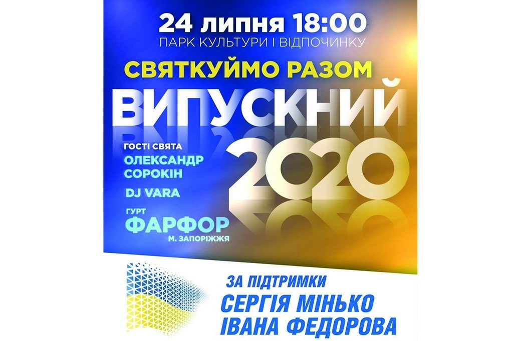 Банеры и афиши по городу приглашают всех на праздник