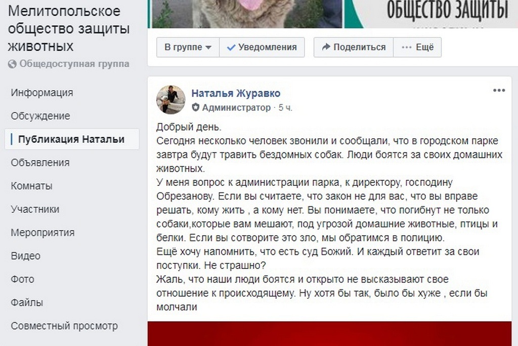 Тревожный пост в Фейсбуке