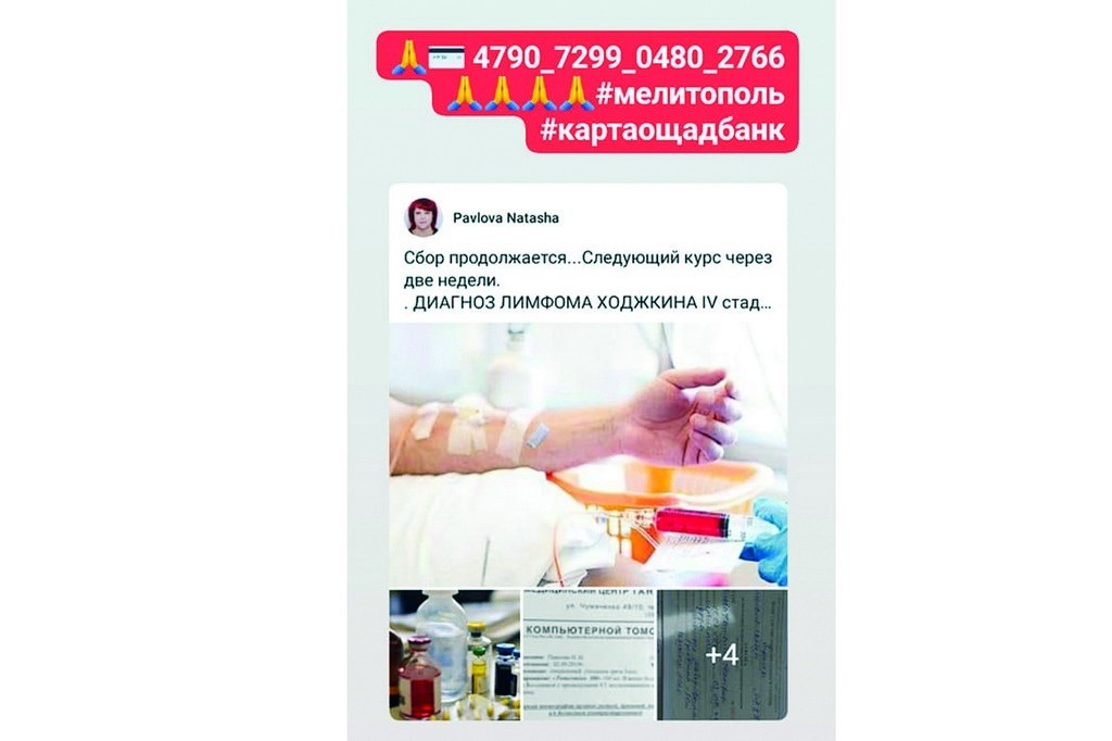 Помогите, пожалуйста, спасти жизнь нашей маме!