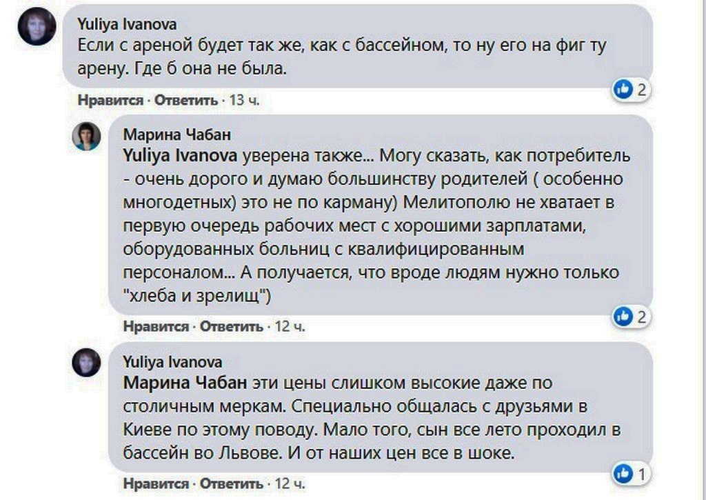 Юлия Иванова и Марина Чабан подчеркивают, что посещать бассейн не всем по карману