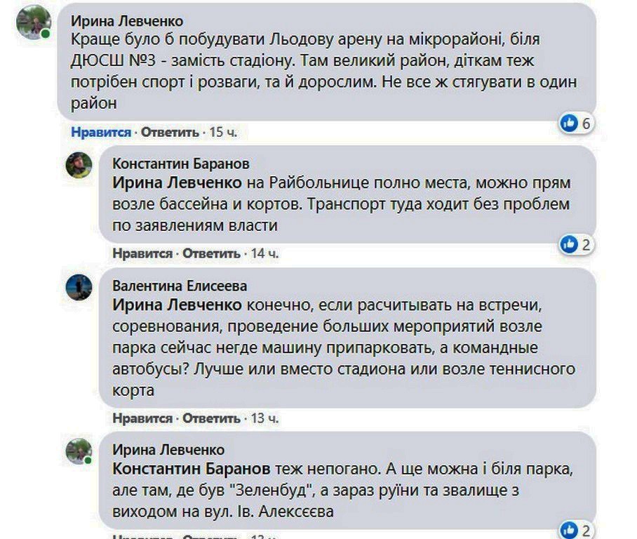 Не рядом с больницей и парком - горожане называют и другие варианты размещения ледовой арены