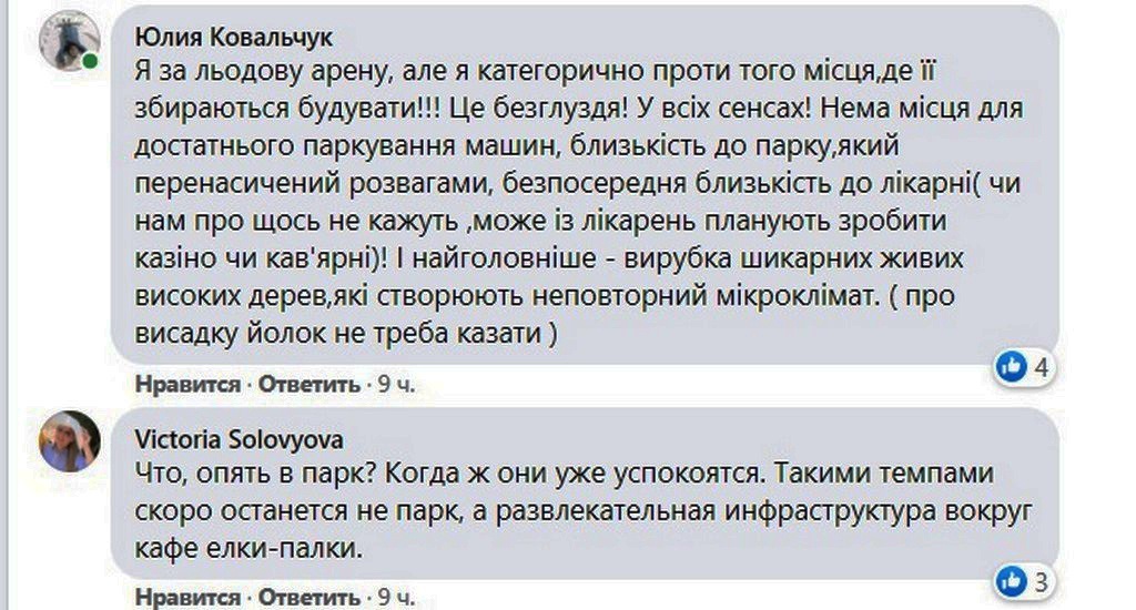 Больше всего горожан беспокоит месторасположения будущей ледовой арены