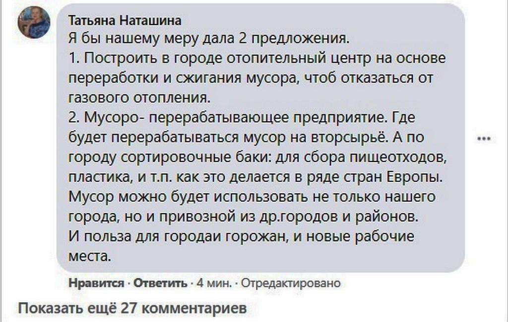 Мелитопольцы предлагают разные альтернативные варианты ледовой арене