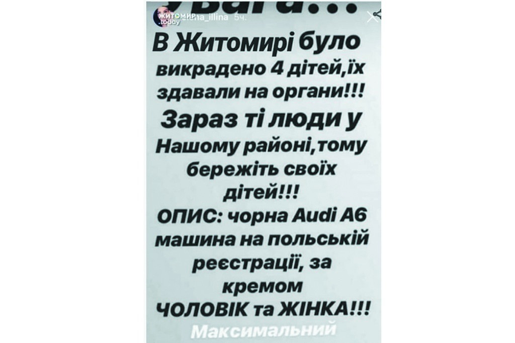 Украли детей