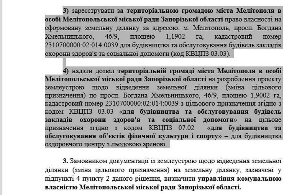 Если депутаты дадут согласие на изменение целевого назначения участка перед больницей, назад дороги не будет 
