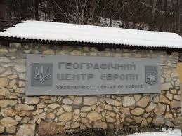 Центр Європи