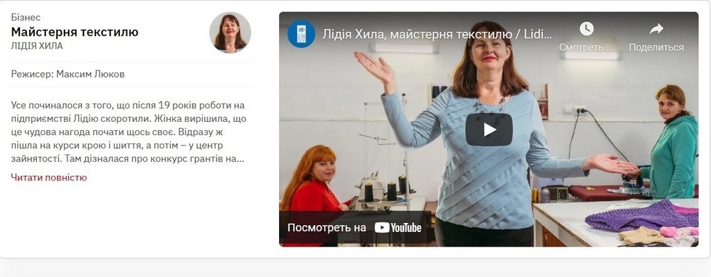 За видео с историей Лидии Хилы активно голосовали и оно стало бронзовым призером социальной кампании