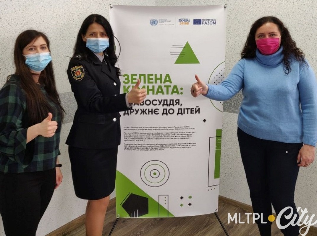 "Зеленая комната" появилась в Мелитополе усилиями общественников и правоохранителей