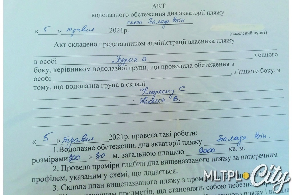 Акт выполнения услуг команды водолазов по очистке акватории возле пляжа