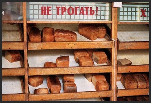 В июне 1993 года значительно повысились цены на хлеб и хлебобулочные изделия. Сдерживать рост цен было не возможно. Цена одно буханки белого хлеба составила 216 карбованцев. 