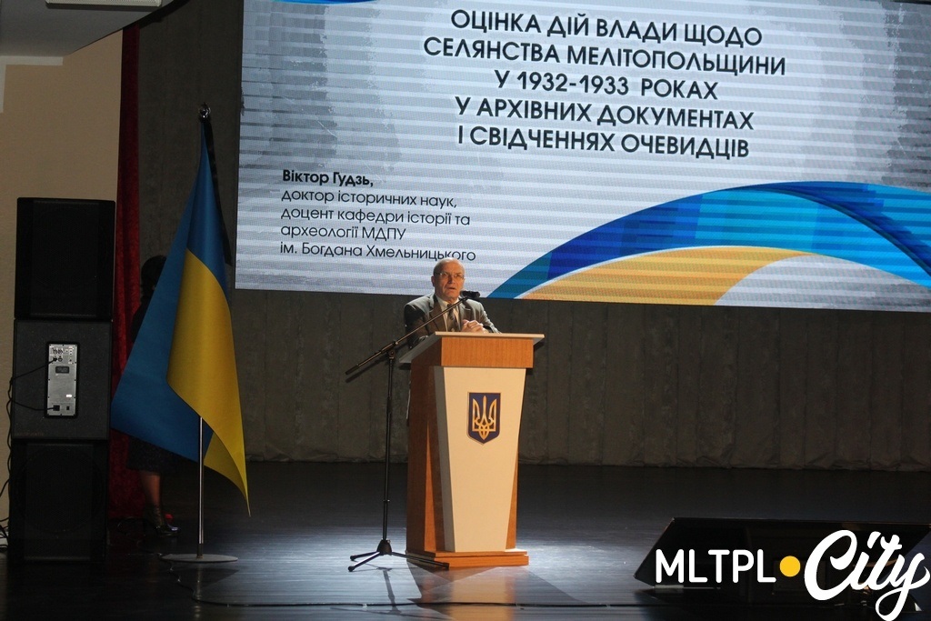 Віктор Гудзь у своїй доповіді аналітично розклав події тих років