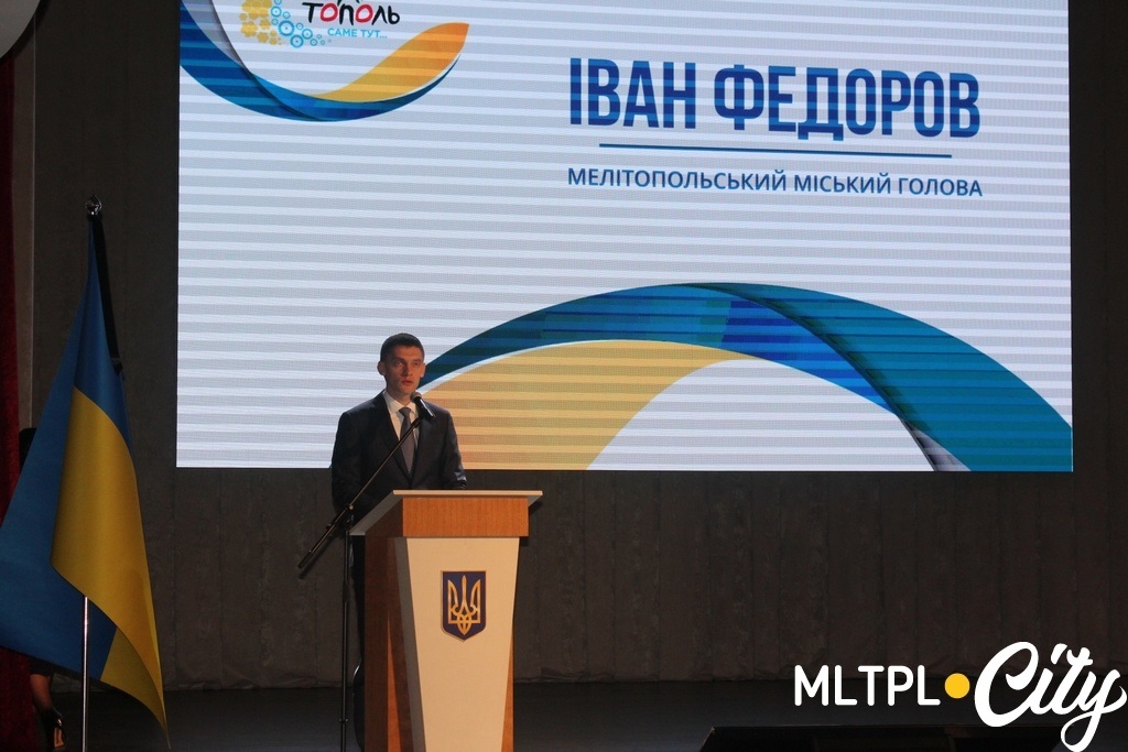 Голова м. Мелітополь Іван Федоров підбив підсумки презентації і подякував співзасновників і раду Фонда за важливу для міста, професійну роботу