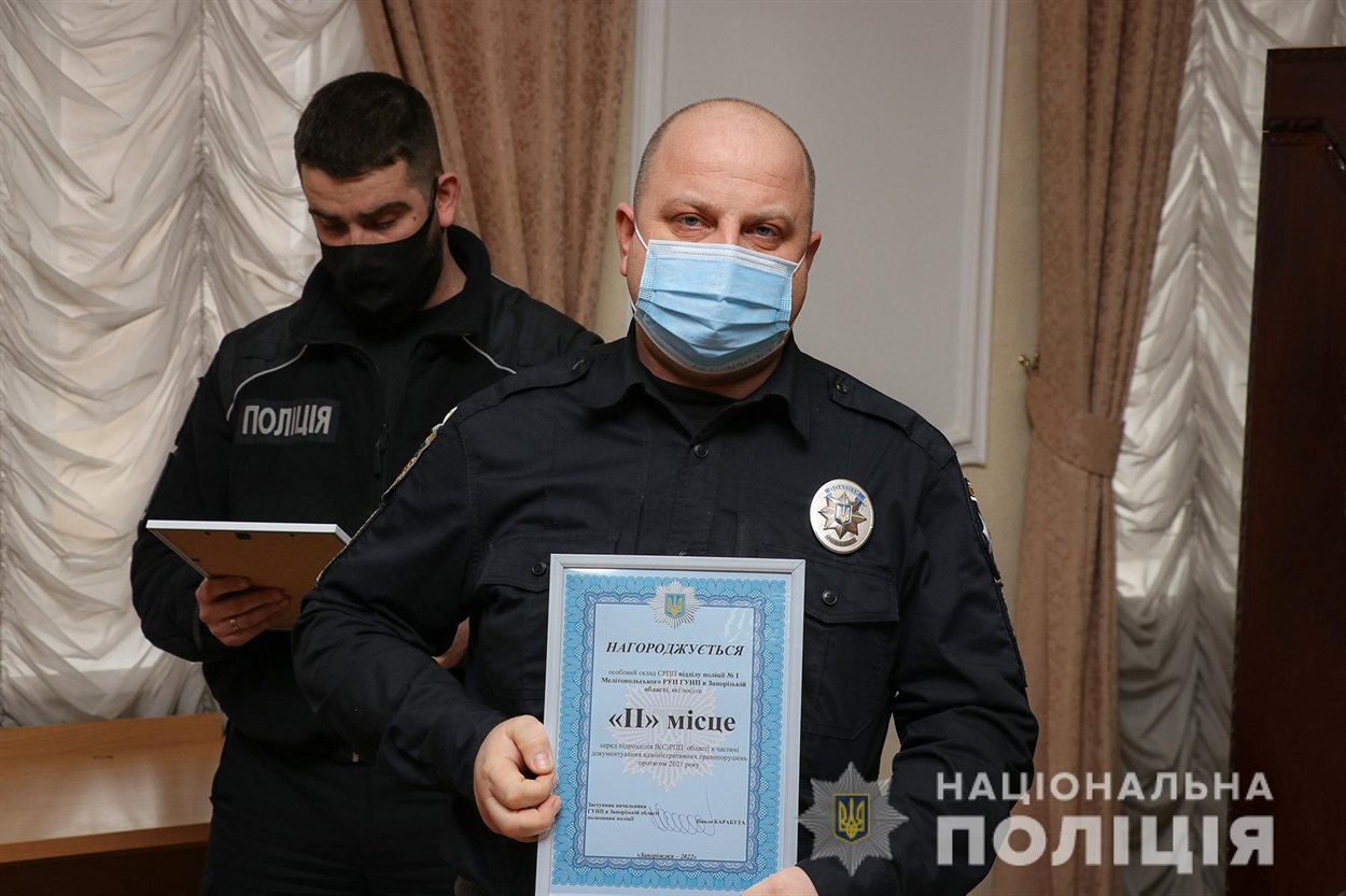 На 2 місці працівники відділу поліції № 1 Мелітопольського РУП, які обслуговують територію Якимівської громади