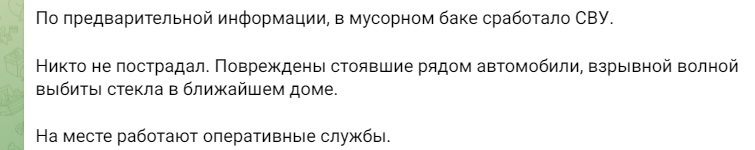 Росіяни прокоментували вибух в Мелітополі 12 травня