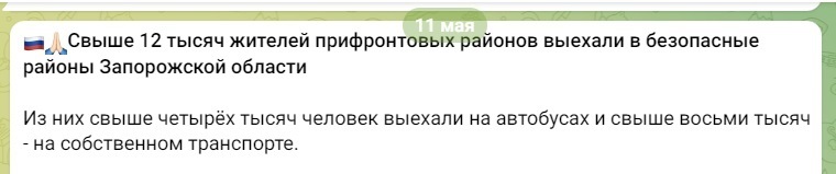 Заяви окупантів щодо евакуації мешканців ТОТ до Бердянська