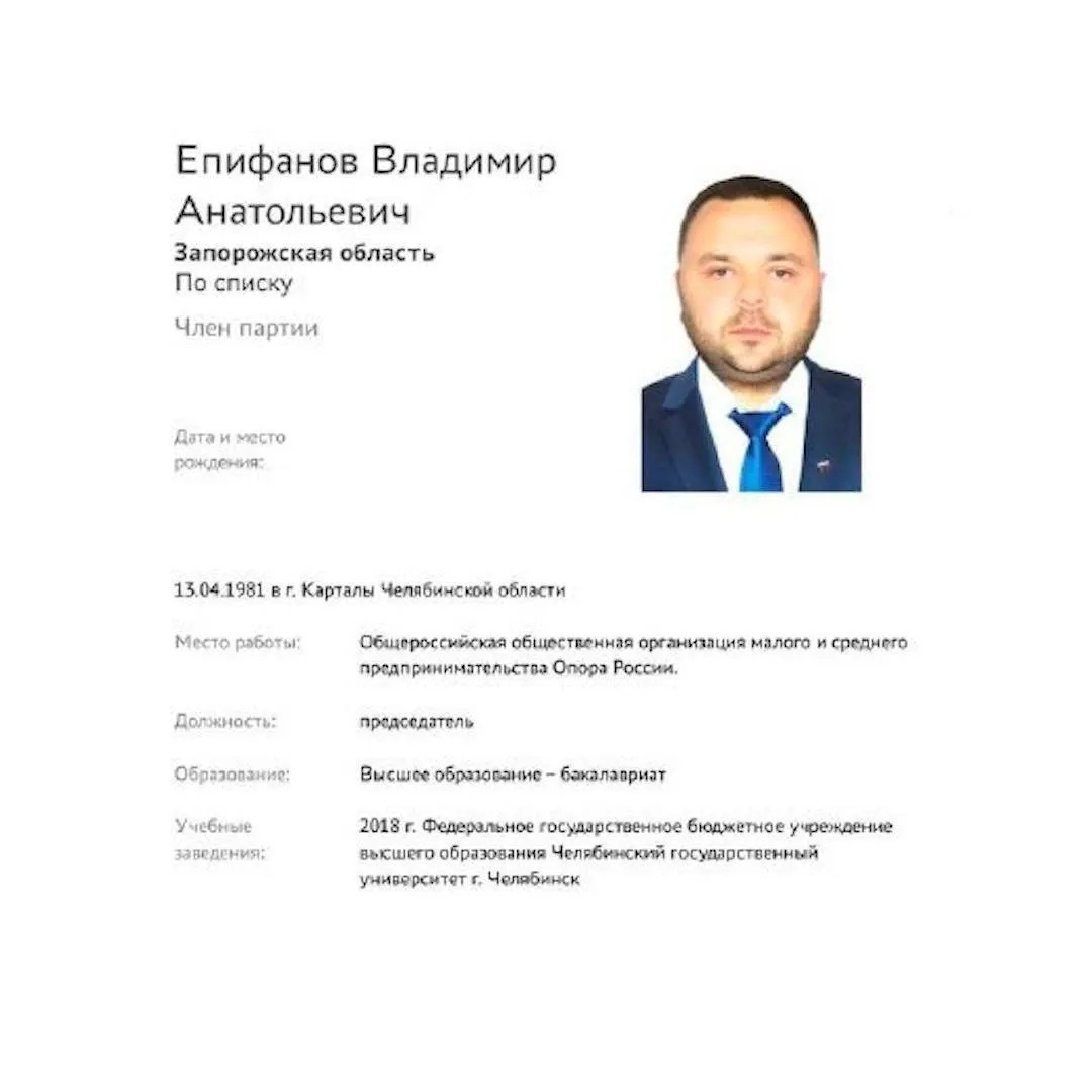 Володимир Єпіфанов