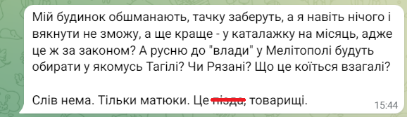 Коментарі з соціальних мереж