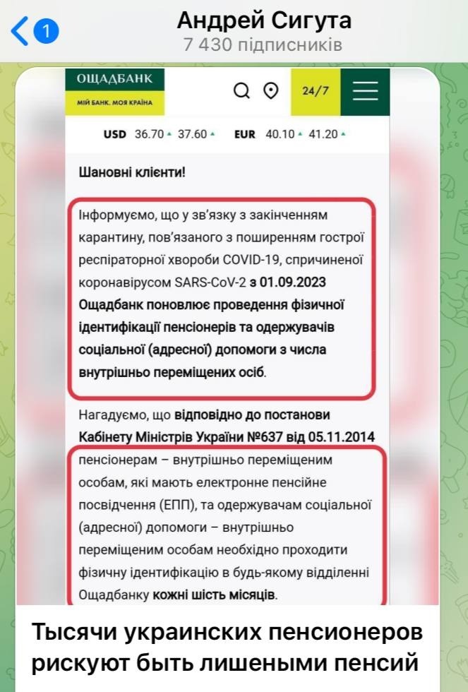 Допис Андрія Сігути