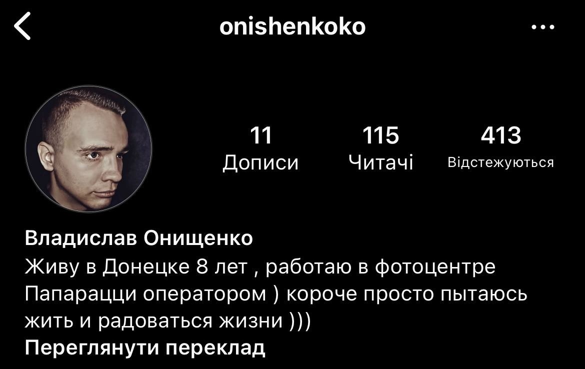 Владислав Онищенко, Бердянськ