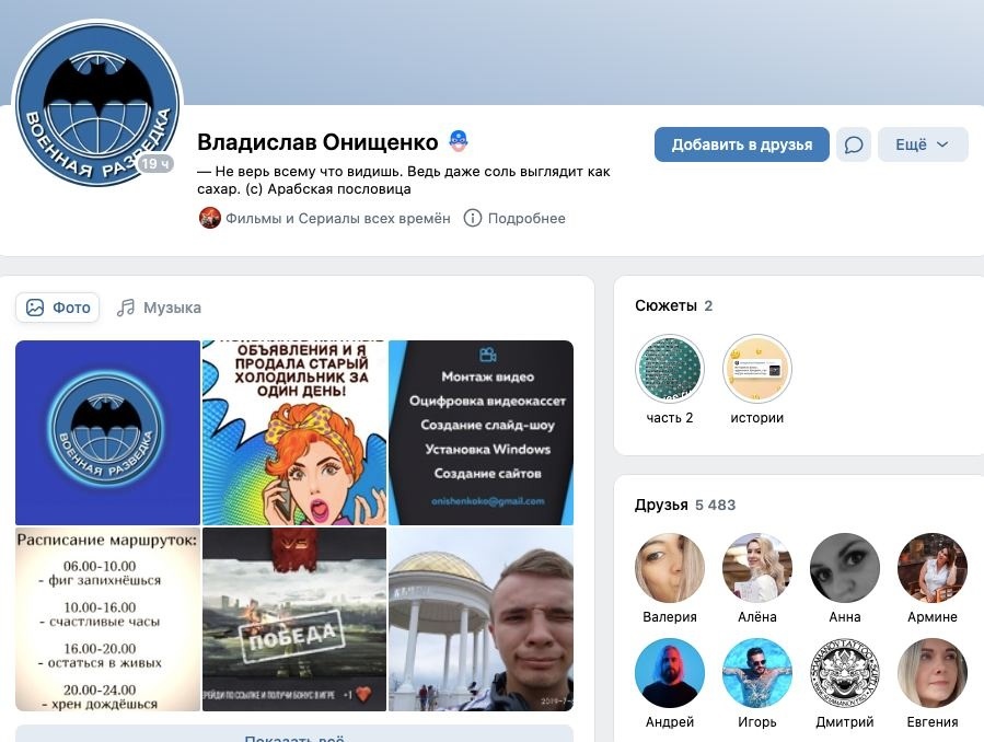 Владислав Онищенко рекламує платформу, яка працює по "ДНР, ЛНР та всій Росії".