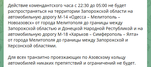 Гауляйтер Е.Балицький заявив, що в комендантську годину транспорт зможе пересуватися територією окупованої Запорізької області по окремих маршрутах