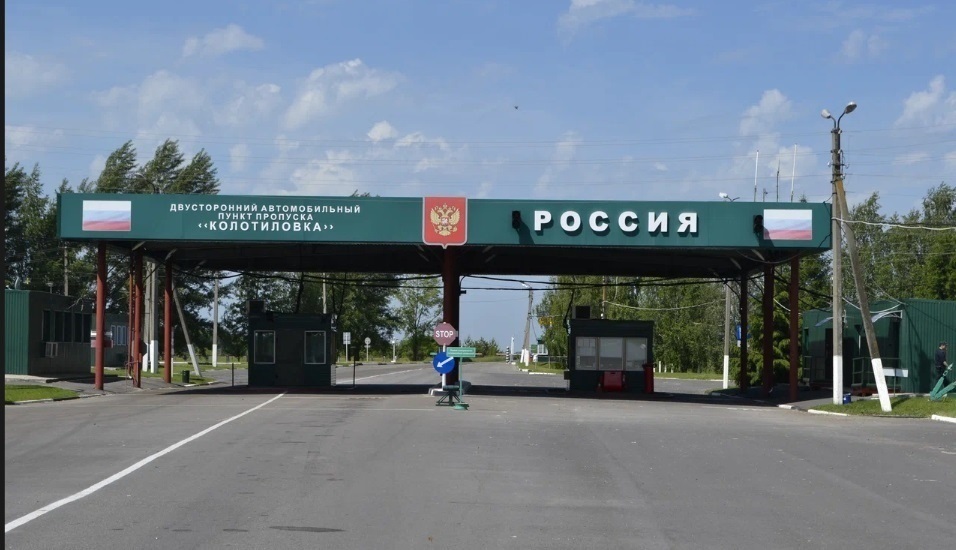 КПП "Колотилівка"