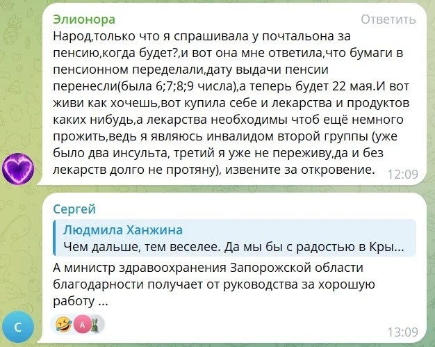 Фото з місцевого телеграм каналу